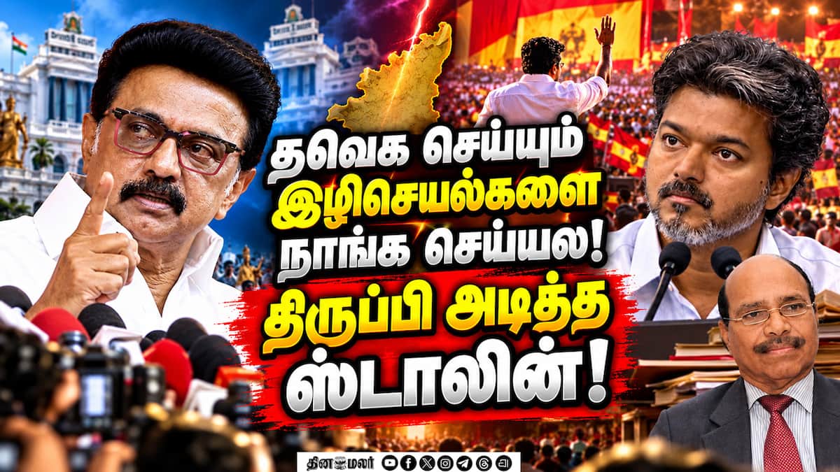 ஜெம் வீரமணி விவகாரம்: தவெக குற்றச்சாட்டுக்கு திமுக பதிலடி