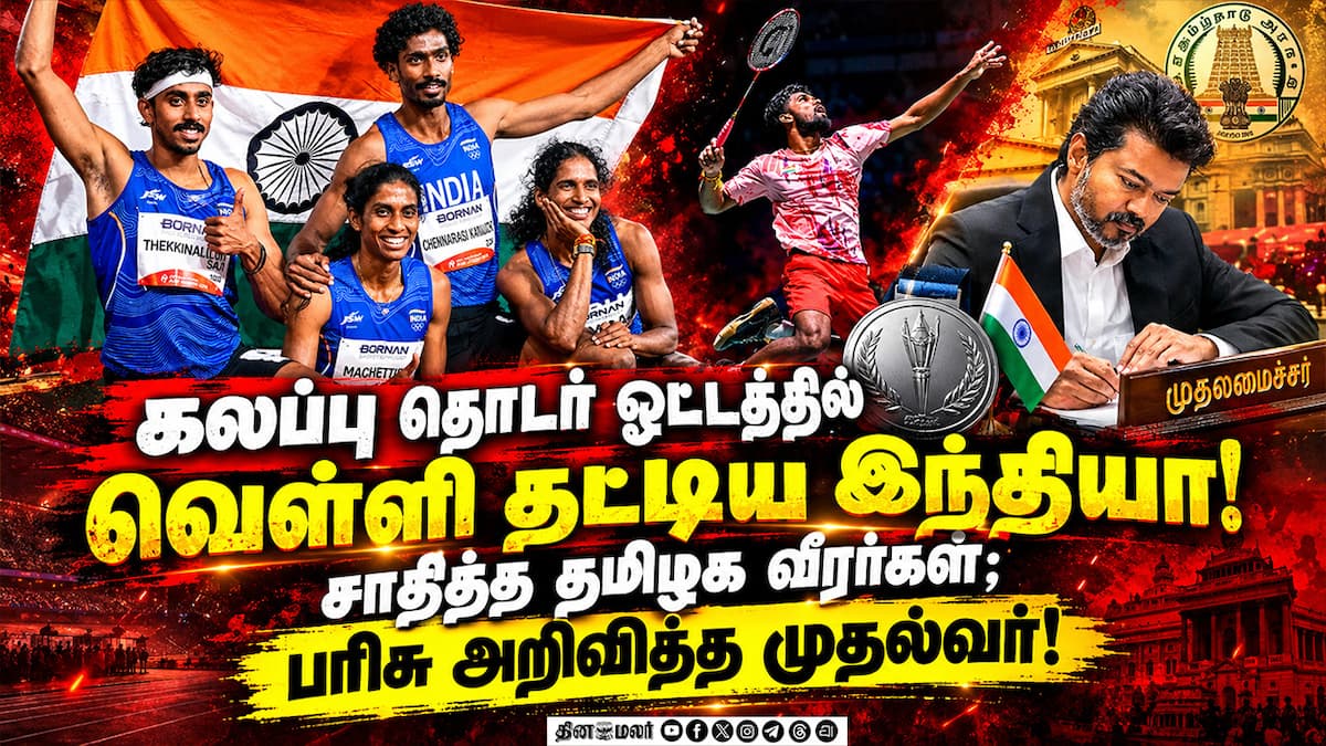 ஆசிய விளையாட்டு கலப்பு தொடர் ஓட்டத்தில் இந்தியாவுக்கு வெள்ளி