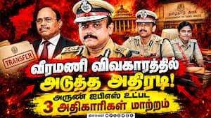 2 ஆண்டுகளுக்கு பின் வெளிவந்த உண்மை: அதிகாரிகளுக்கு சிக்கல் jem Veeramani Case 