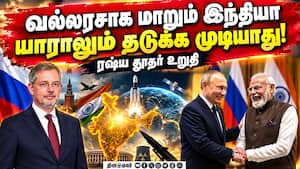 இந்தியாவின் முக்கியமான பாதுகாப்பு கூட்டாளியாக ரஷ்யா இருக்கும்  