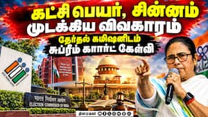 மம்தா பானர்ஜி தொடர்ந்த வழக்கில் தேர்தல் கமிஷனிடம் சுப்ரீம் கோர்ட் கேள்வி  