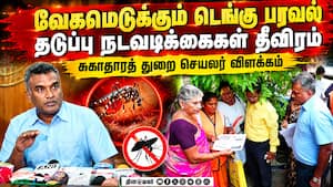 தமிழகம் முழுதும் டெங்கு பரிசோதனை, சிகிச்சை மையங்கள் அதிகரிப்பு 