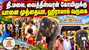 பெயர் சூட்டி தருமபுரம் ஆதீனம் மகா சன்னிதானம் சிறப்பு பூஜை  