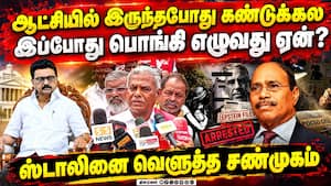 வீரமணி வழக்கை மூடி மறைத்தது ஏன்? ஸ்டாலினுக்கு சண்முகம் கேள்வி  