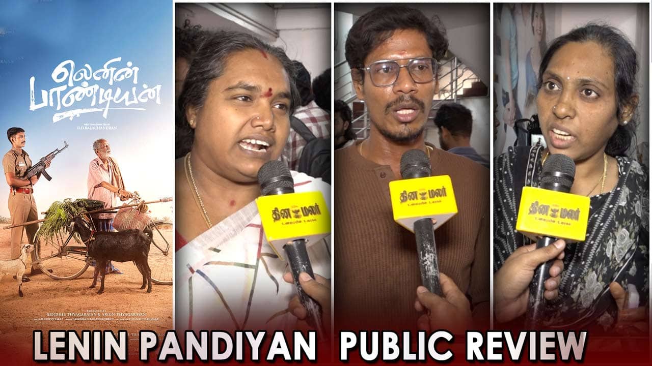 Lenin Pandiyan Public Review | ரசிகர்கள் சொன்ன Review! | Gangai Amaran | Roja
