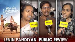 Lenin Pandiyan Public Review | ரசிகர்கள் சொன்ன Review! | Gangai Amaran | Roja