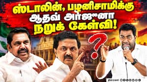 திமுகவுக்கு வரலாற்று தோல்வி தந்தது தவெக! Tvkgovt 