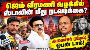 வீரமணி வழக்கில் யாராக இருந்தாலும் கடும் நடவடிக்கை  