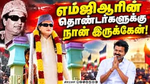 மக்கள் தெளிவா இருக்காங்க திமுகவின் வேஷம் எடுபடாது  TNCM Vijay 