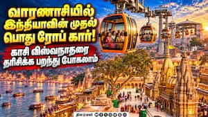 1 மணிநேர பயணம்  15 நிமிடங்களாக குறையும் Varanasi 