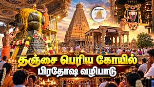 ஆன்மிகம் செய்திகள் 