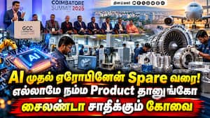 கோவை நோக்கி வரும் உலக திறன் மையங்கள் - Outsource ஆகும் டெக்னாலஜி  