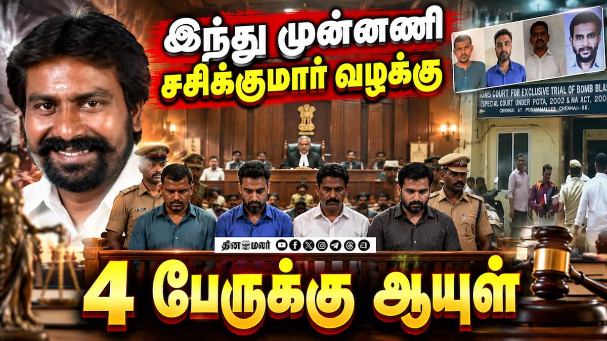 10 ஆண்டுகளுக்குப் பின் சிறப்பு நீதிமன்றம் தீர்ப்பு: இந்து முன்னணி