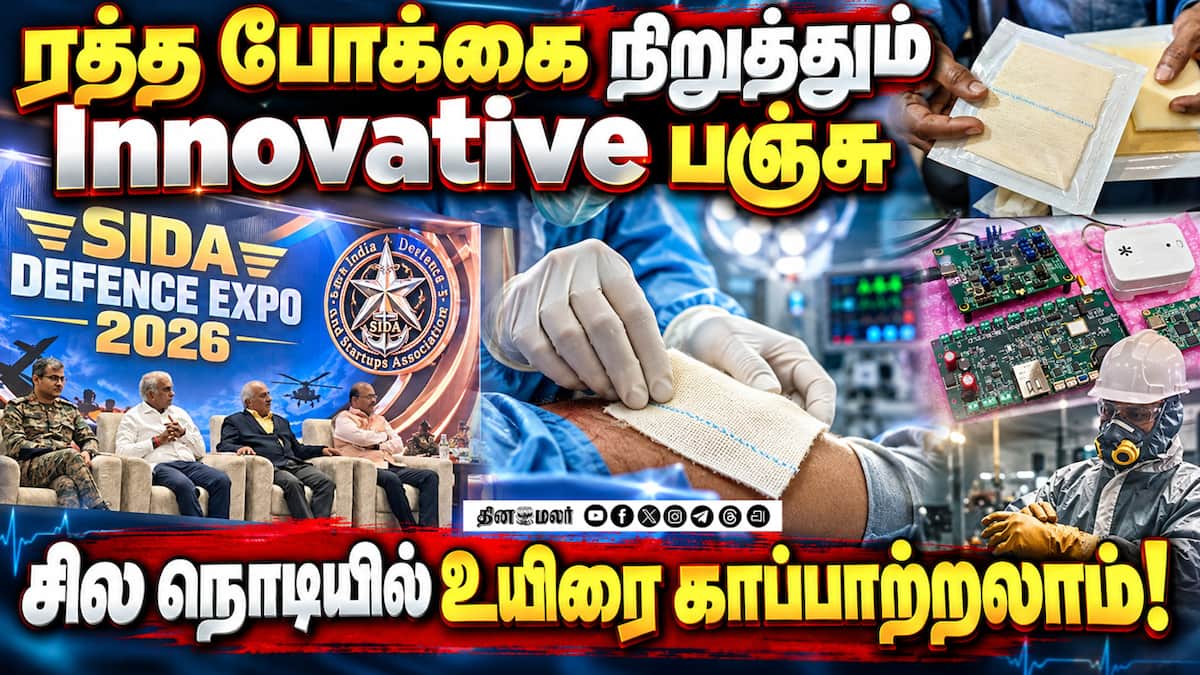 கோவையில் SIDA பாதுகாப்பு கண்காட்சி 2026 தொடக்கம்