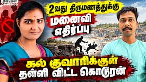ஒன்றரை ஆண்டுகள் போலீஸூக்கு தண்ணி காட்டிய கணவன்  