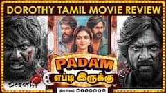 டோரதி | Dorothy | படம் எப்டி இருக்கு | Dinamalar Cinema