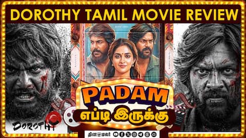 டோரதி | Dorothy | படம் எப்டி இருக்கு | Dinamalar Cinema