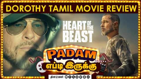 Heart of the Beast | படம் எப்டி இருக்கு | DInamalar Cinema