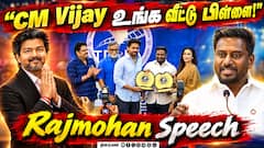 Rajmohan Jolly Speech TFAPA Event | Rajmohan Latest Speech