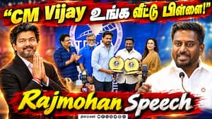 Rajmohan Jolly Speech TFAPA Event  
