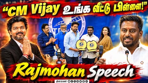 Rajmohan Jolly Speech TFAPA Event | Rajmohan Latest Speech