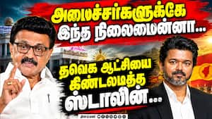 முதல்வர் விஜய் போனது Reels எடுக்கத் தானோ?  Mk stalin 