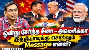 சீனாவிடம் அமெரிக்கா Surrender; வெள்ளை மாளிகையில் நடந்தது என்ன?  