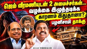 அமைச்சரின் குடும்ப நண்பரா ஜெம் வீரமணி?  