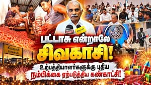 ராணுவத்துக்கு தேவையான வெடிப்பொருட்கள் சிவகாசியில் தயாரிக்க நடவடிக்கை! Defence Expo  