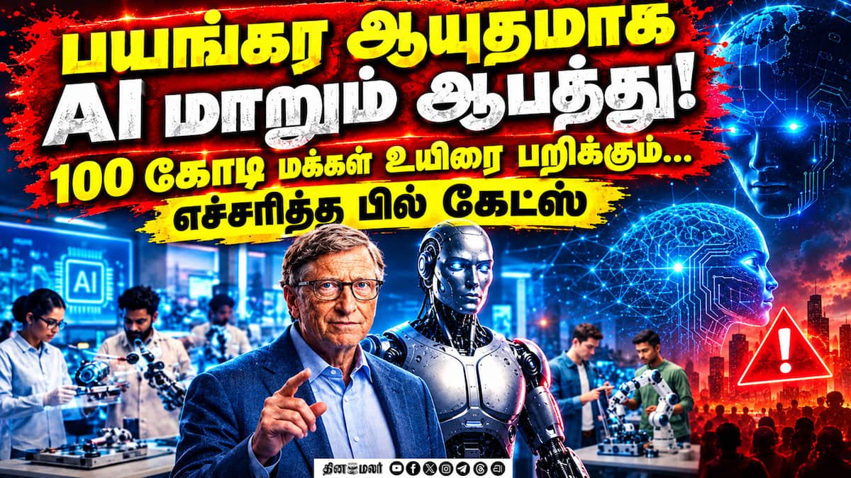 செயற்கை நுண்ணறிவுக்கு கட்டுப்பாடு விதிக்க நிபுணர்கள் பரிந்துரை