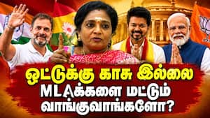 பாஜவில் சேர்ந்தால்தான் ராகுலுக்கு அந்த ரகசியம் புரியும் Rahul Gandhi 