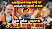 தமிழகத்தில் தள்ளாடும் பாஜ! கண்டுகொள்ளாத தேசிய தலைமை!