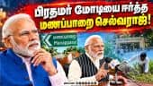 தமிழரை கவுரவப்படுத்திய மோடி: மன் கி பாத் உரையில் பேசியதான் பின்னணி | PM Modi Mann Ki Baat | PM Modi