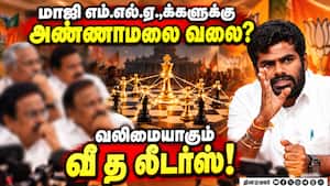 அடுத்த அதிரடிக்கு தயாராகும் வீ த லீடர்ஸ் அண்ணாமலை!