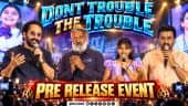 இந்த இடத்துக்கு நான் சாதாரணமா வரல! | Suriya Speech | Dont Trouble The Trouble Pre-Release Event