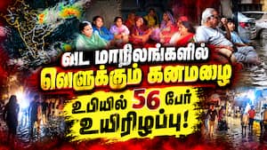 உபி, சத்தீஸ்கரில் கனமழை தீவிரம்: வட மாநிலங்களில் இயல்பு வாழ்க்கை முடக்கம்!
