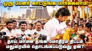 யாரும் எதிர்பார்க்காத ஏற்பாடுகள் - அமைச்சர் நிர்மல் குமார் தந்த அப்டேட்  