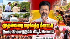 CM விஜய் முன் மீனாட்சி வடிவாக வந்த குழந்தை 