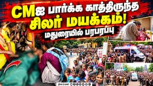 நீண்ட நேரமாக வெயிலில் காத்திருந்து மயக்கம்  