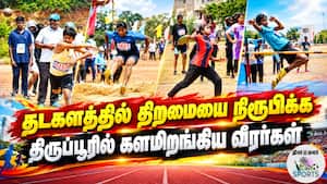 முதல்வர் கோப்பை தடகளப் போட்டியில் 624 பேர் பங்கேற்பு  