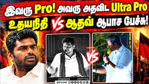 இதெல்லாம் அசிங்கம் இல்லையா? வெளுத்த அண்ணாமலை  