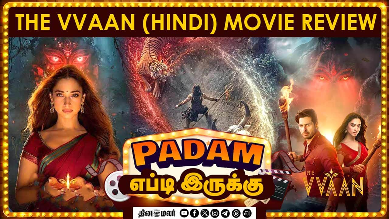 The Vvaan | படம் எப்டி இருக்கு | movie review | Dinamalar cinema