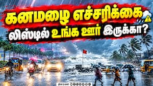 3 நாள் வெளுத்து வாங்க போகுது மழை!  