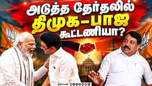 ஜெம் வீரமணி வழக்கில் முதல்வர் தூங்கிவிட்டாரா?: நாகேந்திரன் CM Vijay | Nainar Nagendran ஜெம் வீரமணி வழக்கில் முதல்வர் தூங்கிவிட்டாரா?: நாகேந்திரன் CM Vijay | Nainar Nagendran