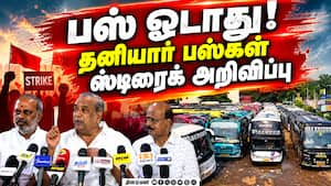 திமுக ஆட்சியிலேயே எங்க தொழில் முடங்கிருச்சு!  