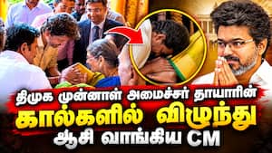 அரசியல் கருத்து வேறுபாடு இருந்தாலும் பண்பால் உயர்ந்த CM  