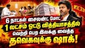 எதிர்ப்பு அலை No Problem - கடைசி நேரத்தில் தவெக மாற்றிய வியூகம் | TVK By Election Strategy Vijay