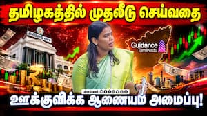 பசுமை ஸ்டீல் உற்பத்தியை அதிகரிக்க தமிழக அரசு ₹1.50 கோடி மானியம்! Industries and Commerce Commissione