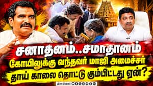CM விஜய் மதுரையில் பயணத்தில் மறைந்திருந்த அரசியல் | CM Vijay Madurai Meenakshi Amman CM விஜய் மதுரையில் பயணத்தில் மறைந்திருந்த அரசியல் | CM Vijay Madurai Meenakshi Amman