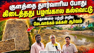 சென்னை, கும்மிடிபூண்டியில் பழங்கால கல்வெட்டு, ஐம்பொன் சிலைகள் கண்டெடுப்பு சென்னை, கும்மிடிபூண்டியில் பழங்கால கல்வெட்டு, ஐம்பொன் சிலைகள் கண்டெடுப்பு